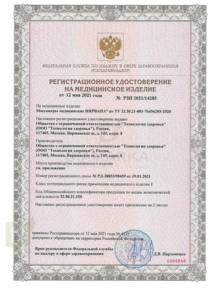 Набор массажный акупунктурный Нирвана Bradex 65*40см (коврик, подушка, сумка)