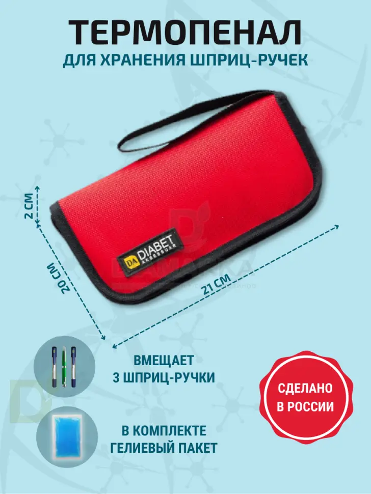 Термопенал Красный с аккумулятором холода