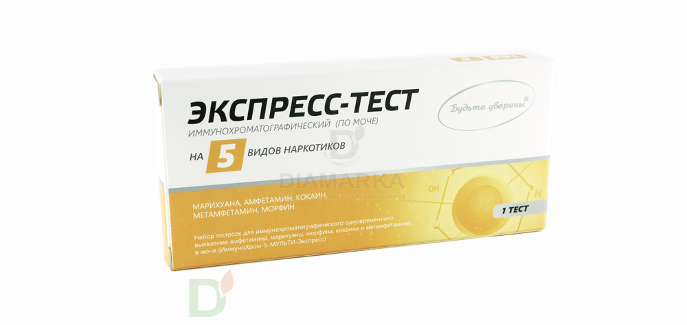 Экспресс-тест ИммуноХром-5-МУЛЬТИ
