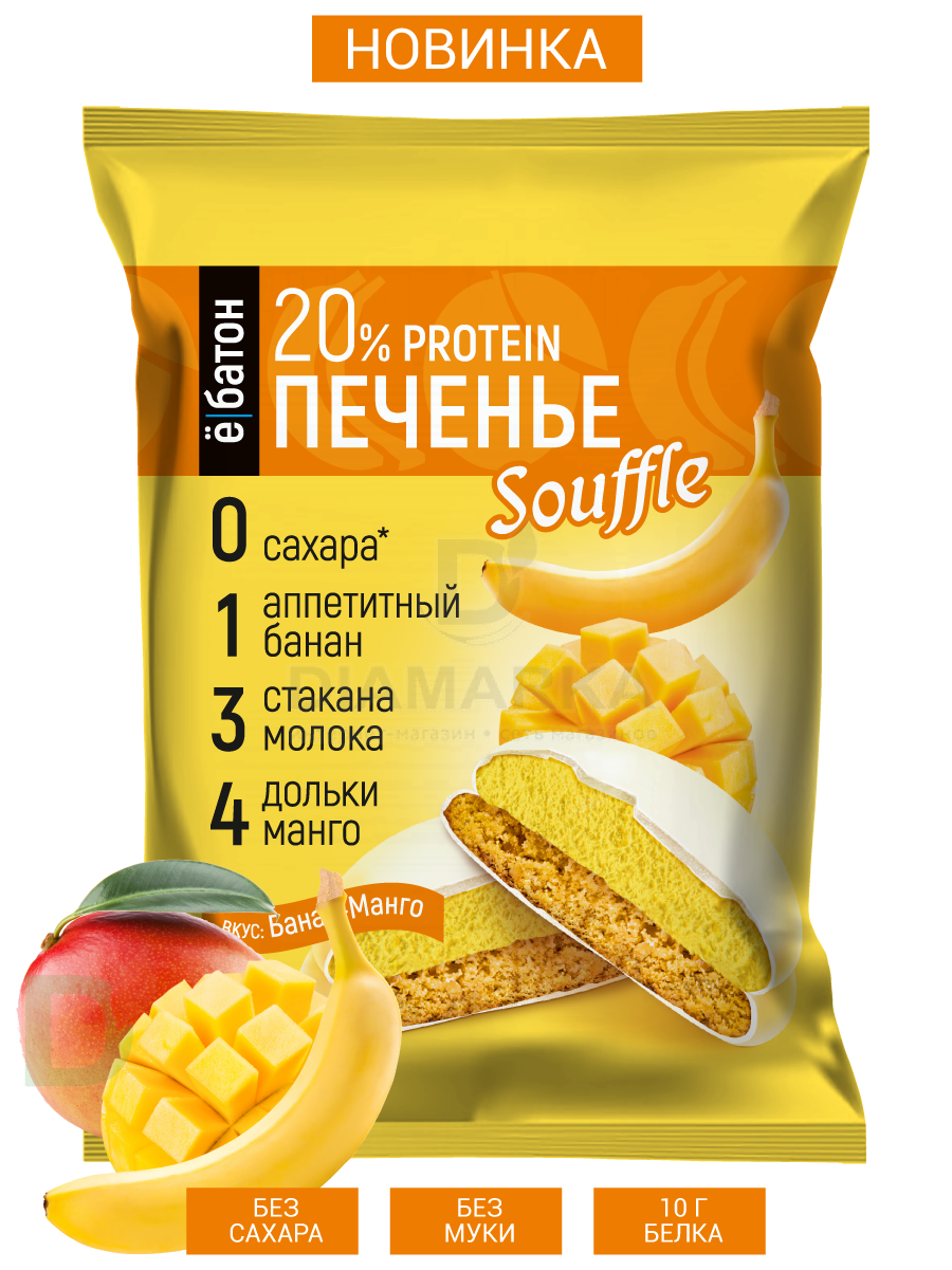 Печенье Ё/батон протеиновое суфле Манго-банан 50гр.