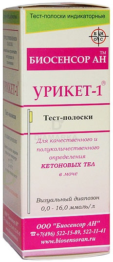 Визуальные тест-полоски на кетоны Урикет-1 № 50