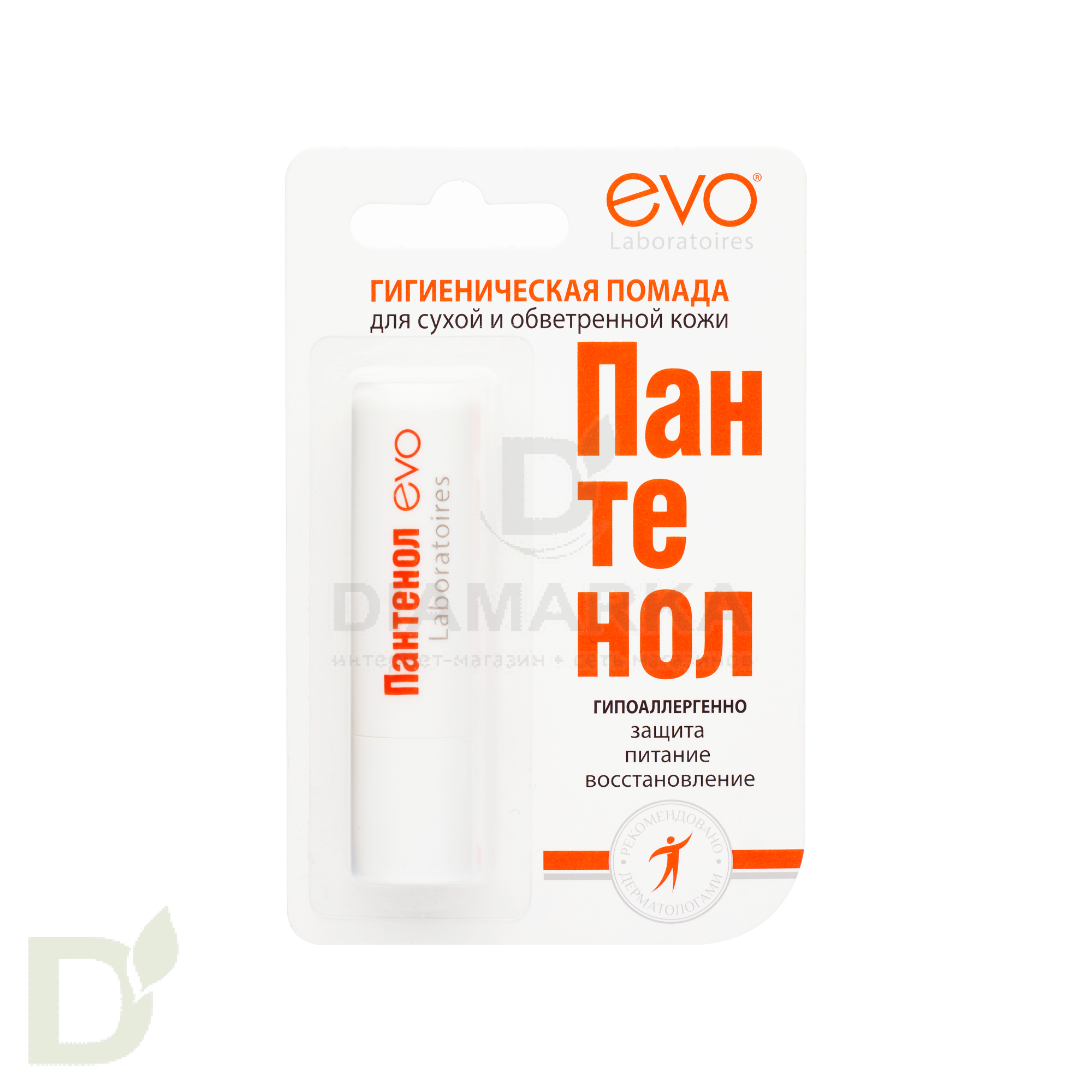 Гигиеническая помада Пантенол EVO Интенсивное увлажнение, 2,8 г