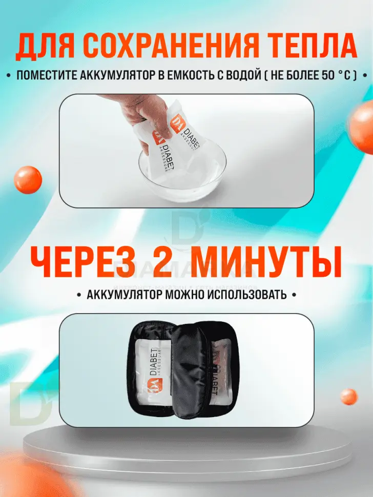Термопенал Diabet-aksessuar с 2-мя гелевыми пакетами и датчиком температуры