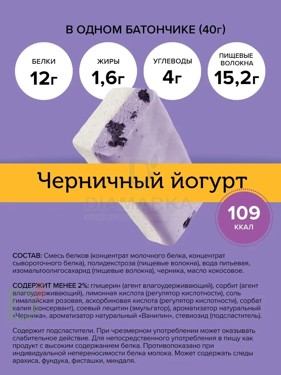 Батончик протеиновый FitnesShock Черничный йогурт 40гр. в интернет-магазине