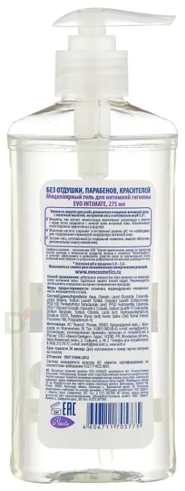 Гель мицеллярный д/интим гиг ЭВО 275мл. в интернет-магазине